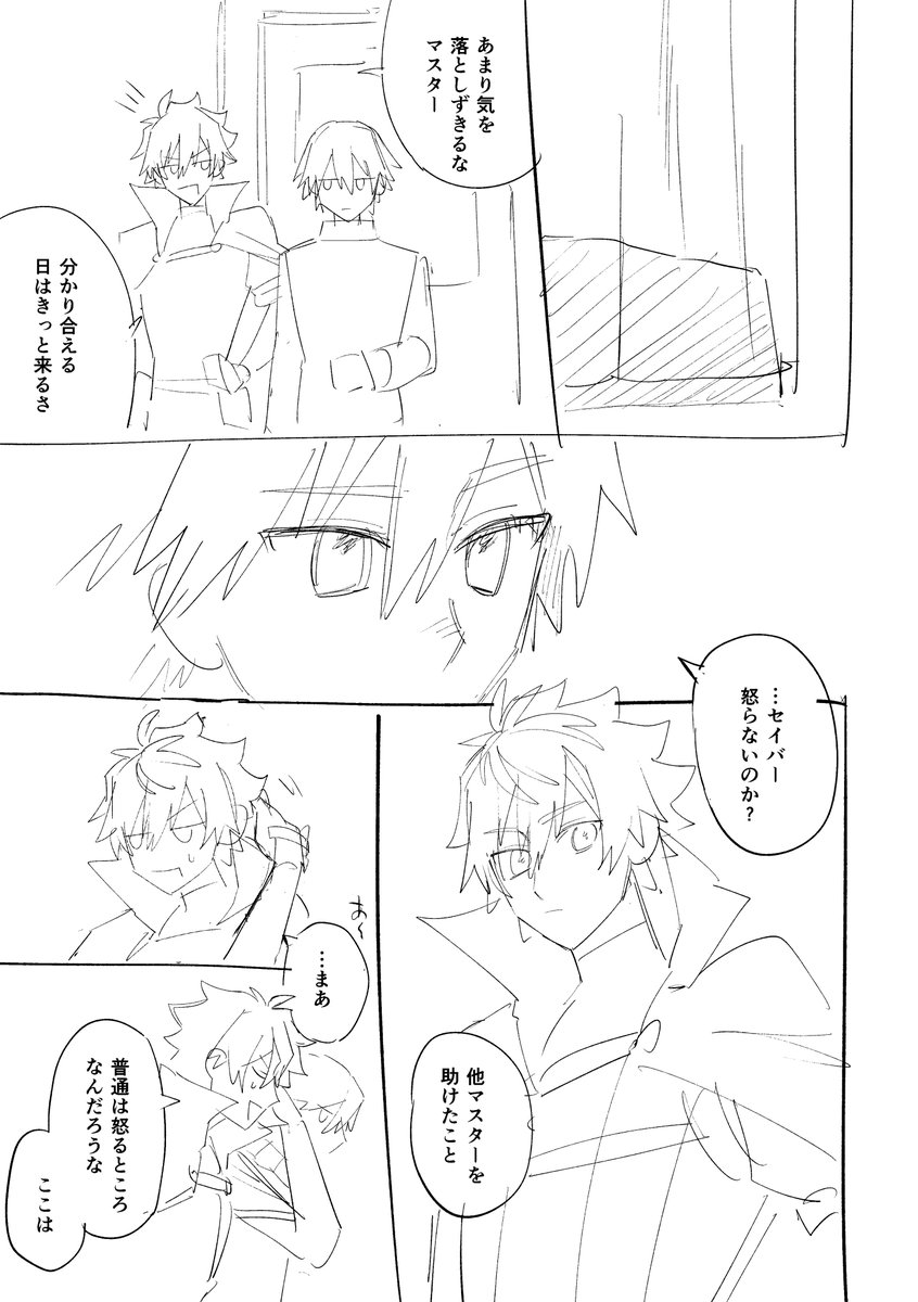 やる気のない続きも一応ある 