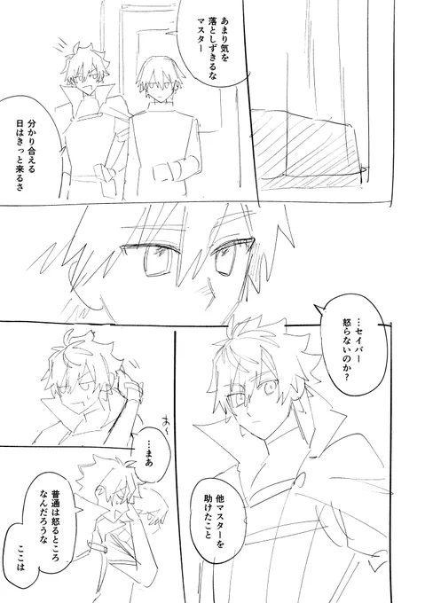 やる気のない続きも一応ある 