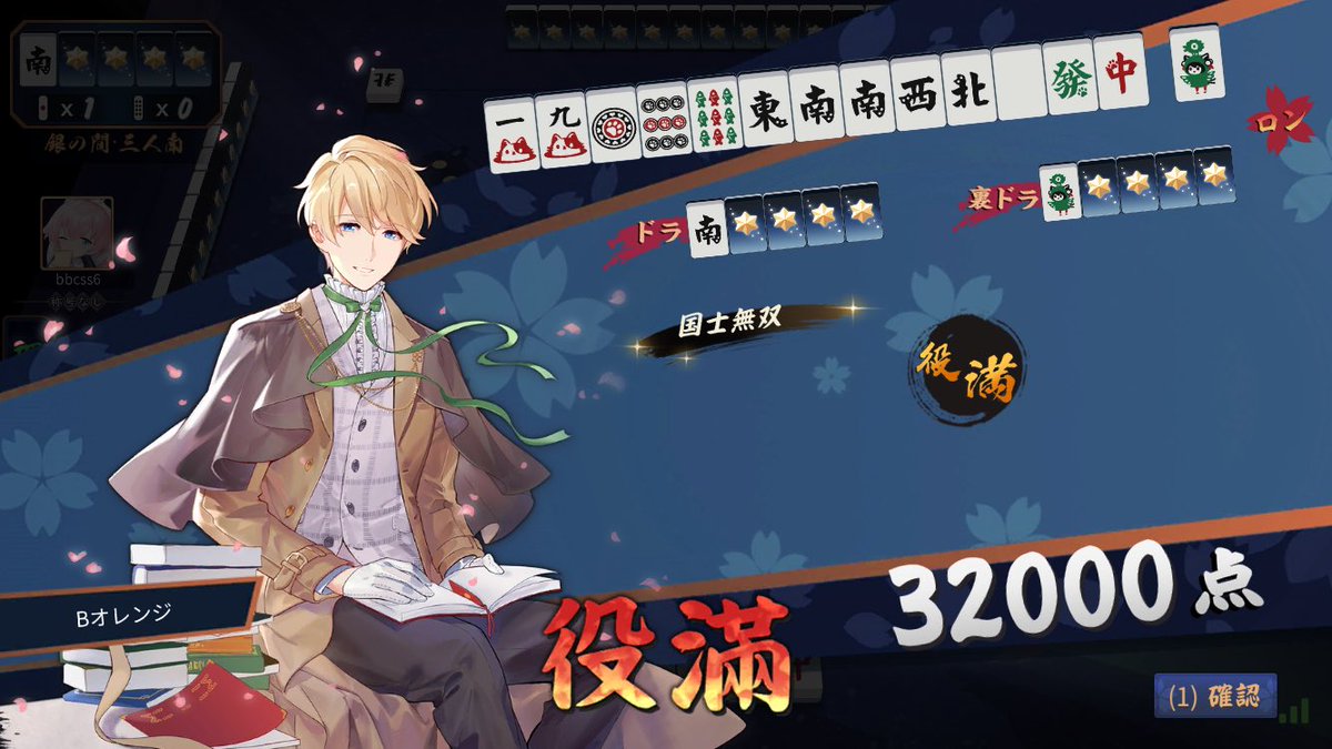 B_orange7802633's tweet photo. 3麻でも あがれば嬉し 国士無双🀄️😊
（字余り🙇）

#ドラねこ団のつぶやき
#雀魂 https://t.co/nHdh3L5AWw