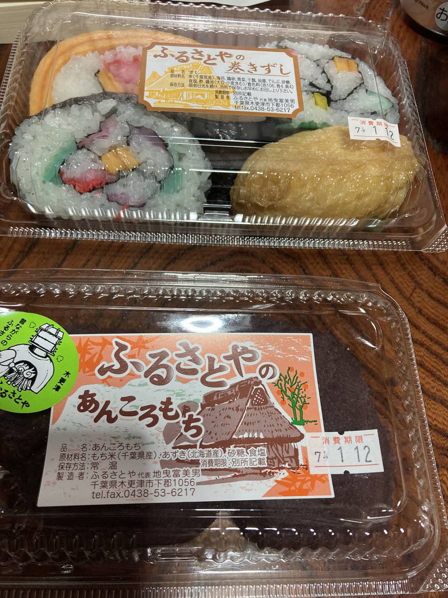 あんころもち様確認専用ページ【取り置き中 3月20日】 自分にとって 地元メシってこれかもしれないな。 何回食したかわかん