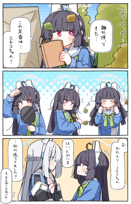 霞沢ミユの乙女心 