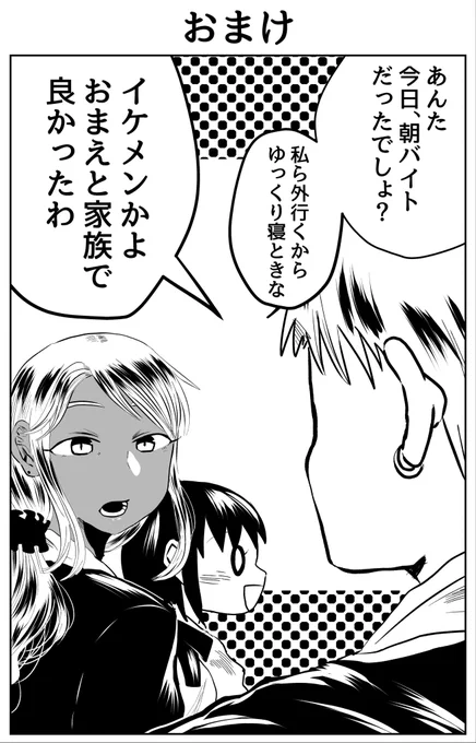 4/10 お迎え 