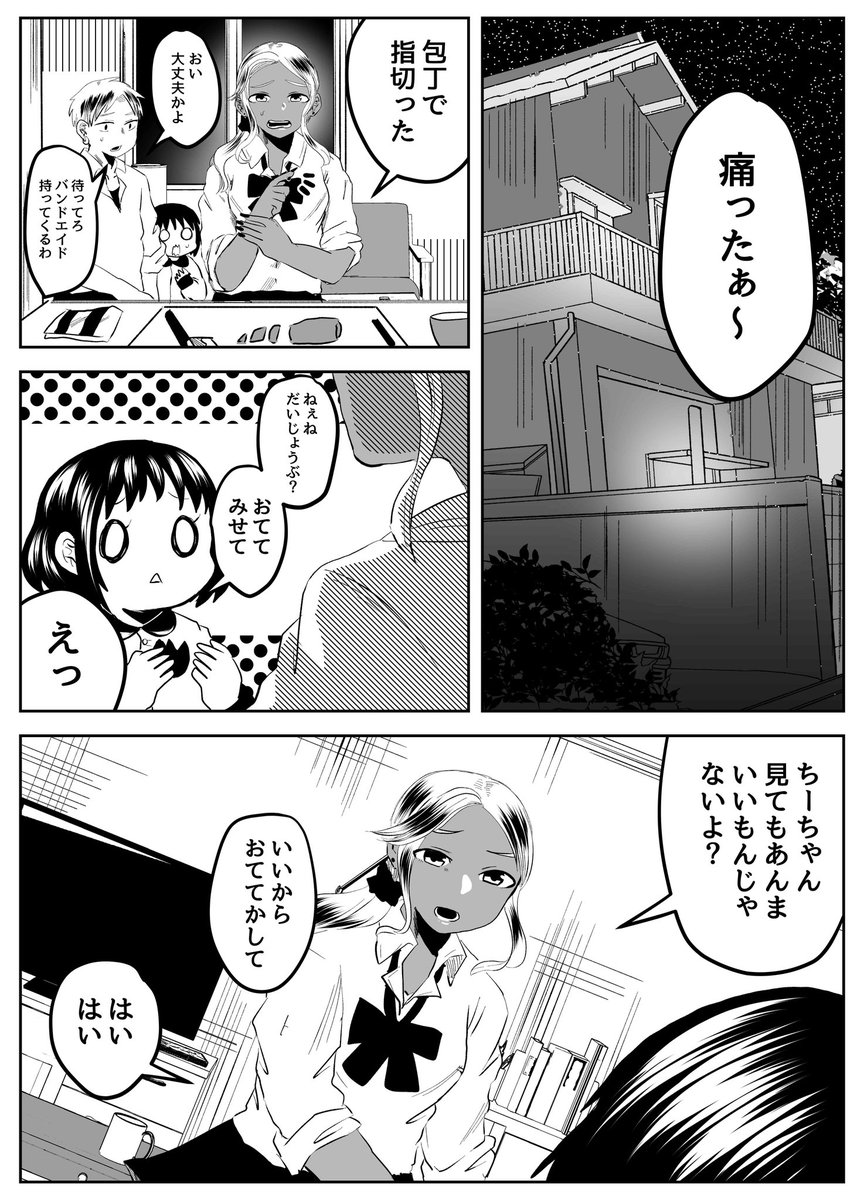 7/10 いたいのとんでけ 