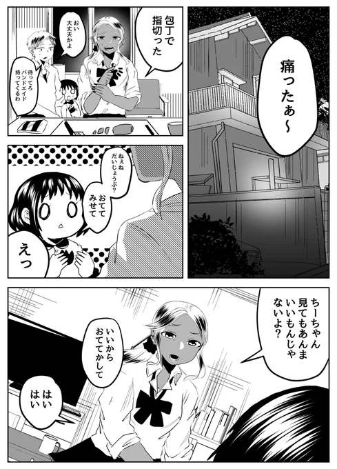 7/10 いたいのとんでけ 