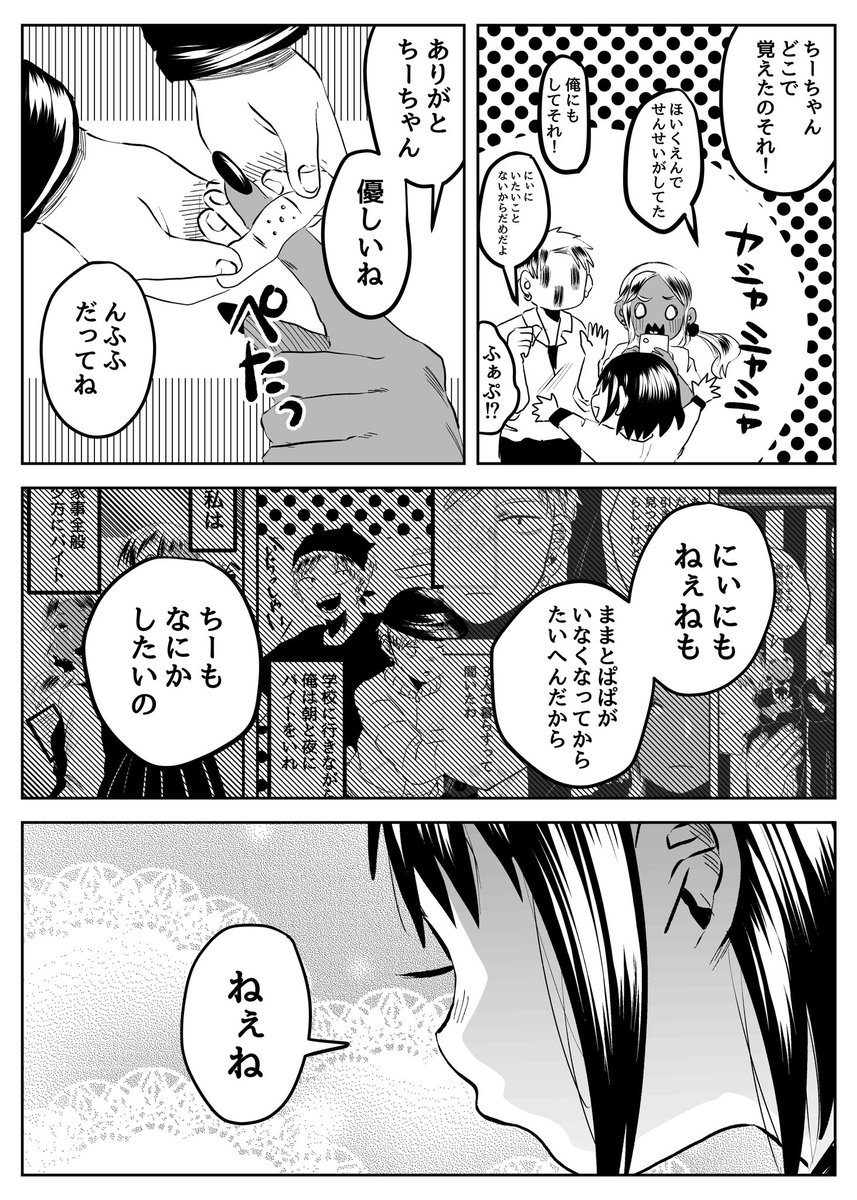 7/10 いたいのとんでけ 