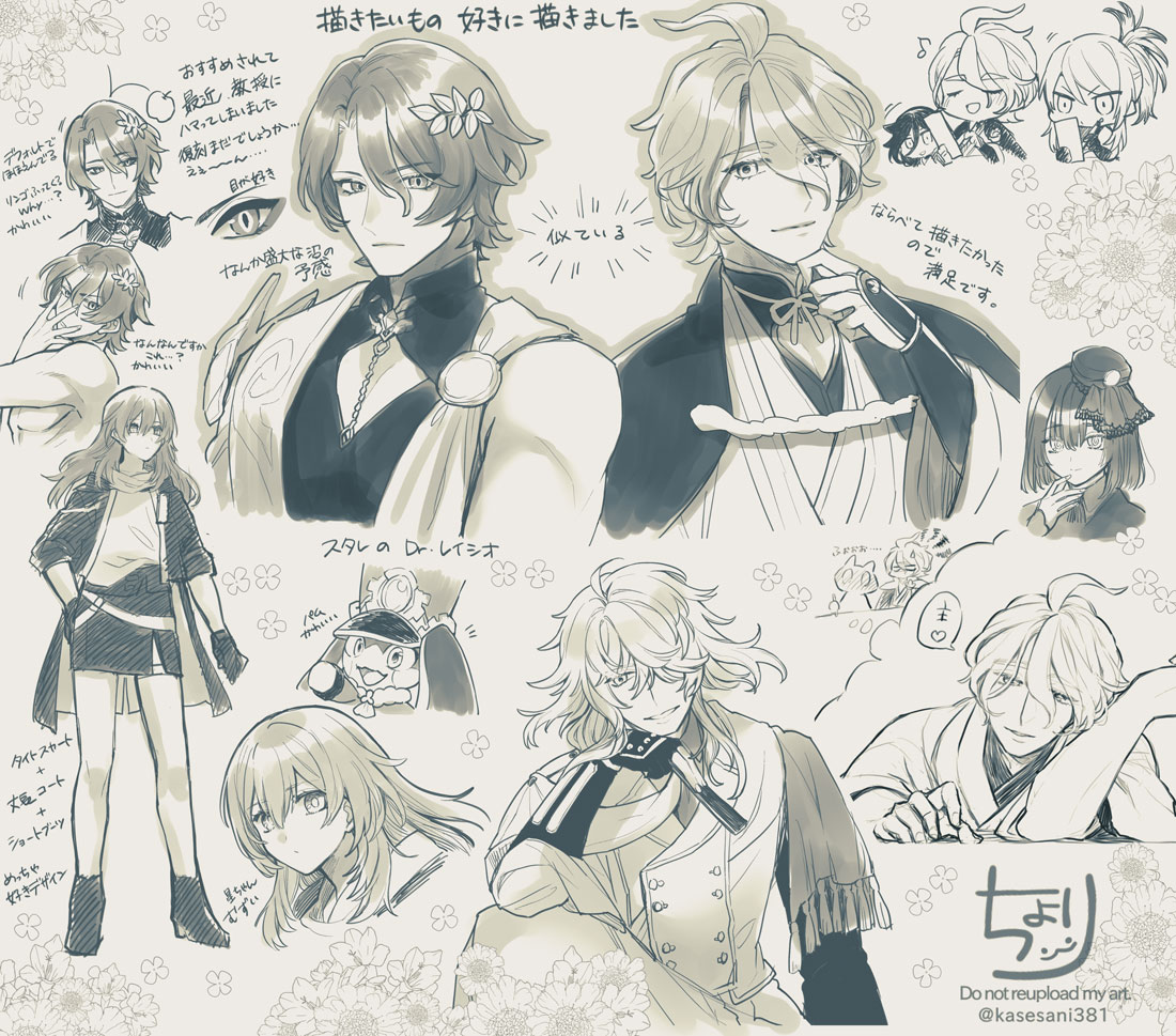他ジャンル含んだらくがきです～ 