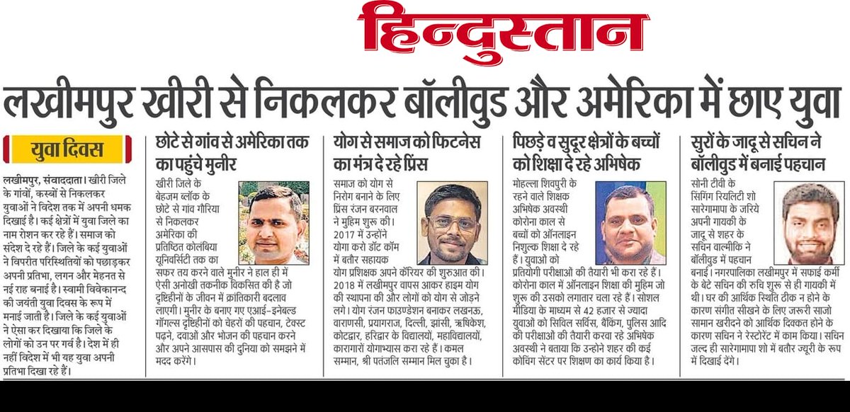 YouthDay Special coverage by <a href="/Live_Hindustan/">Hindustan</a> <a href="/DmKheri/">DM LAKHIMPUR KHERI</a> #YouthDay