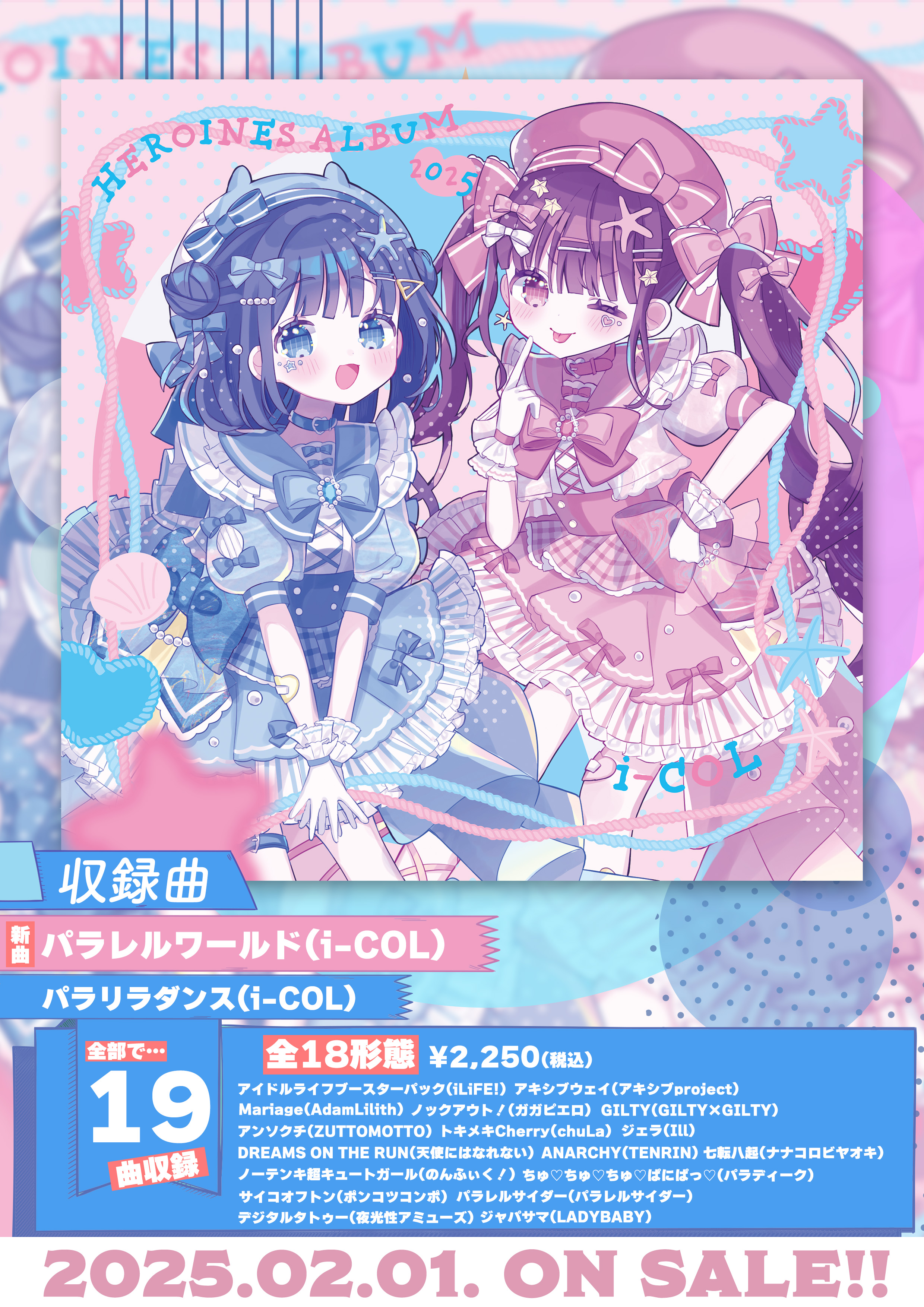 i-COL【あいこる】 on X: i-COL【あいこる】 on X: