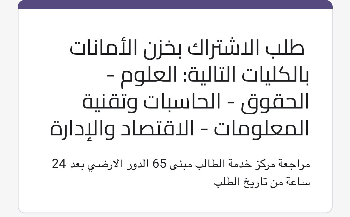 ريما منقذ tweet media