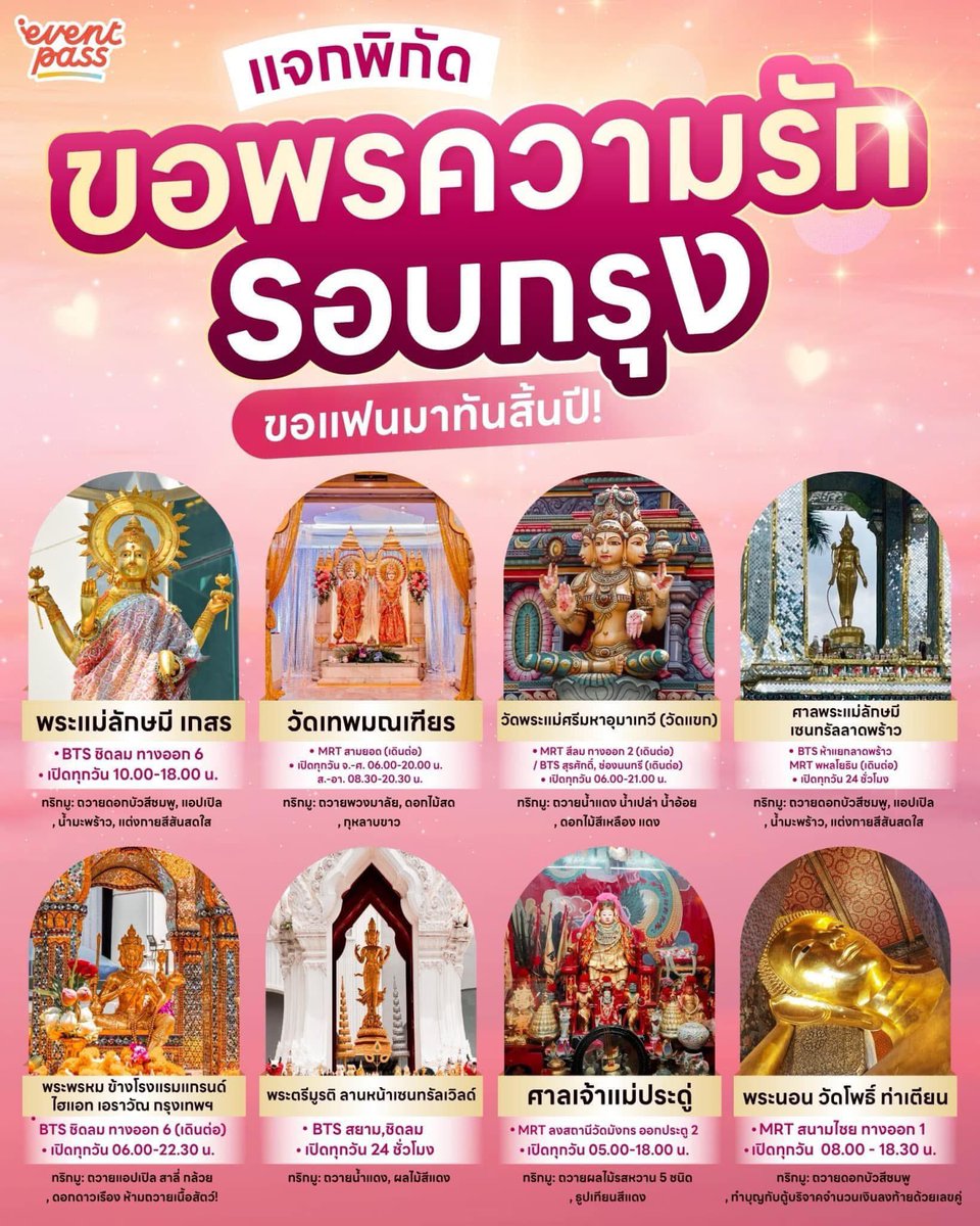 ลูกรักรับทรัพย์จักวาล tweet media