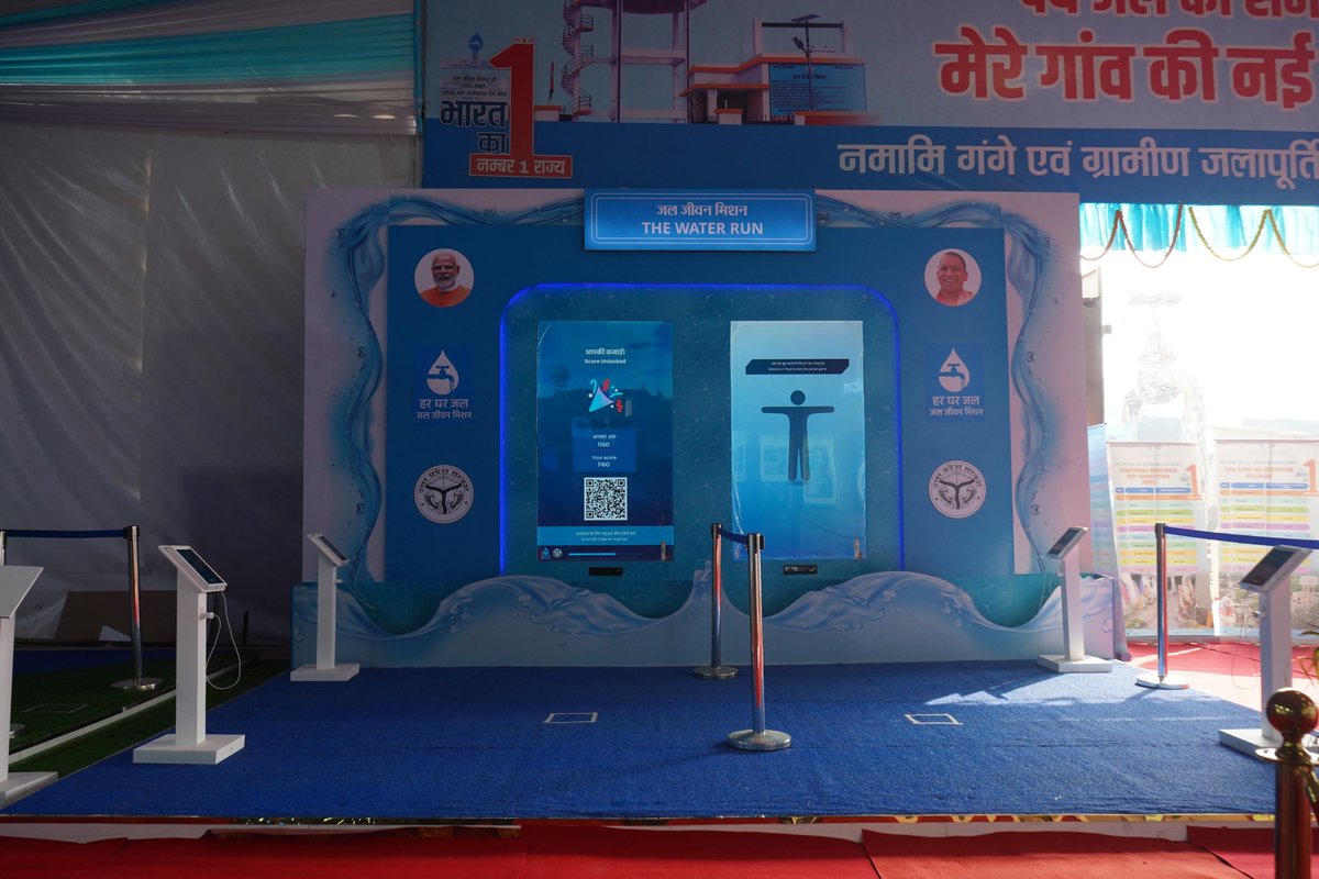 राज्य पेयजल एवं स्वच्छता मिशन, उत्तर प्रदेश tweet media