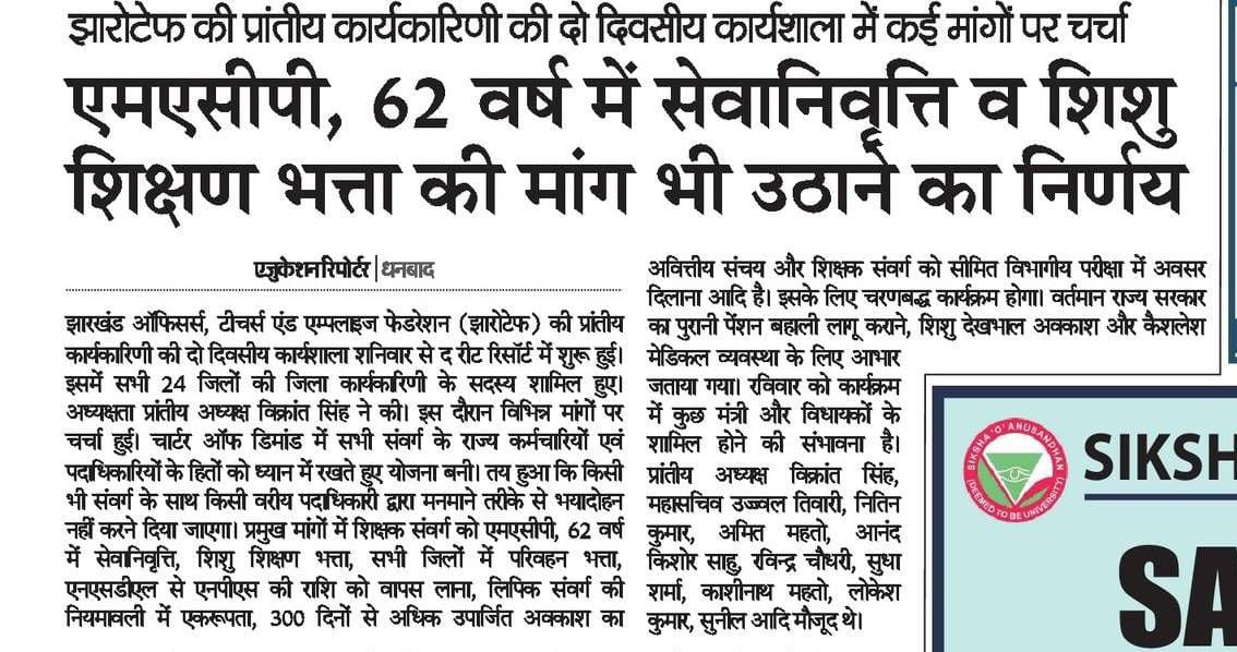 jharotef's tweet photo. @HemantSorenJMM जी की सरकार ने कर्मचारियों को #OPS दिया।
पूर्ण विश्वास है कि इन मुद्दों पर शीघ्र कार्रवाई होगी। 
🙏🙏
@JMMKalpanaSoren 
@JharkhandCMO https://t.co/NEB0llsere
