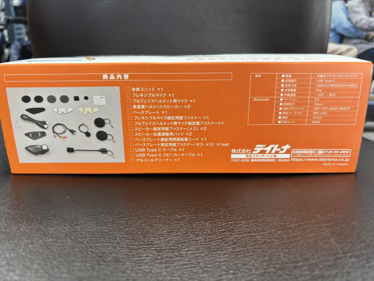 apksayama's tweet photo. オートパラダイス関西　プレゼントキャンペーン🎁

フォロー&amp;リポストで当たる! 

デイトナ　DT-E1+ 抽選で1名様にプレゼント✨
新品👍

【応募方法】
① @apksayama をフォロー👌
② この投稿をリポストして応募完了☑️
　※1月19日（日）am10:00まで
　　当選者はDMにてお知らせいたします

#デイトナ https://t.co/cCEEB3gMYV