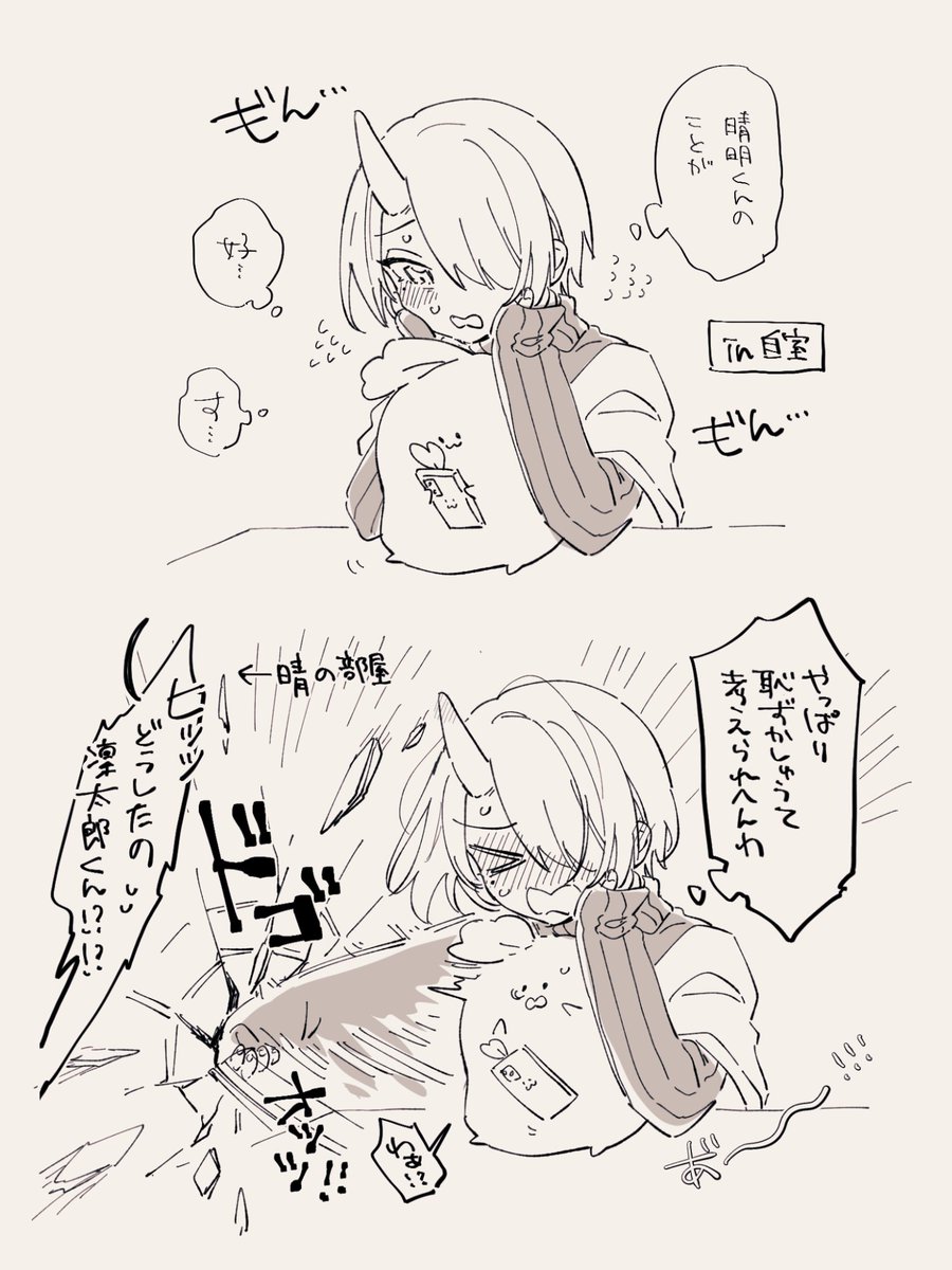 もだもだ晴神酒(再掲) 