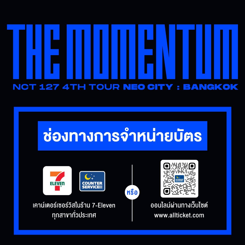 SMTrueThailand's tweet image. 💚🏟️ ประกาศ 🏟️💚 อัปเดตสถานะบัตรการแสดง
⠀
𝗡𝗖𝗧 𝟭𝟮𝟳 𝟰𝗧𝗛 𝗧𝗢𝗨𝗥 '𝗡𝗘𝗢 𝗖𝗜𝗧𝗬 : 𝗕𝗔𝗡𝗚𝗞𝗢𝗞 - 𝗧𝗛𝗘 𝗠𝗢𝗠𝗘𝗡𝗧𝗨𝗠'
⠀
⠀ ⠀ 𝗦𝗢𝗟𝗗 𝗢𝗨𝗧 ❌ บัตรราคา 𝟰,𝟮𝟬𝟬 / 𝟯,𝟲𝟬𝟬 / 𝟮,𝟲𝟬𝟬 บาท ของทั้ง 2 รอบการแสดง จำหน่ายหมดเรียบร้อย 👏
⠀
⠀ ⠀ 𝗙𝗨𝗟𝗟𝗬…