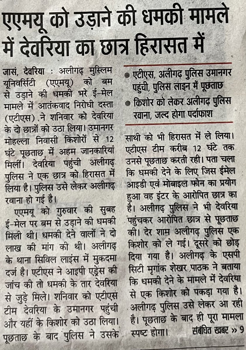 Thanks to <a href="/aligarhpolice/">ALIGARH POLICE</a> <a href="/dgpup/">DGP UP</a>