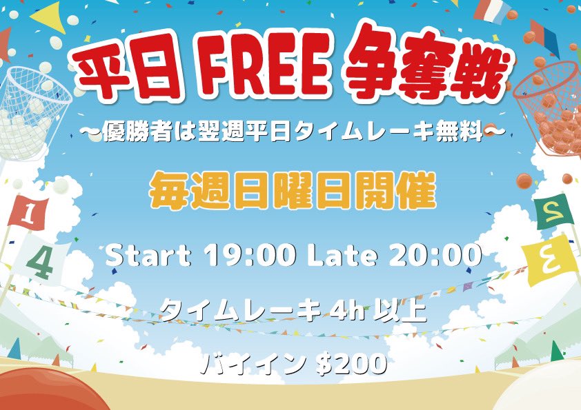 jyanken_poker's tweet photo. 🐼本日も15時よりOPEN🐼

15:15~
🛍福袋バウンティ🛍
ﾚｲﾄﾚｼﾞｽﾄ👉19:00⏰

19:00~
🏁平日FREE争奪戦🏁
ﾚｲﾄﾚｼﾞｽﾄ👉20:00⏰

21:00~
🌋TEPPENサテライト🌋
ﾚｲﾄﾚｼﾞｽﾄ👉21:30⏰

ご来店お待ちしております🕊𓂃𓈒𓏸︎︎︎︎ https://t.co/SGpWqxL3cL
