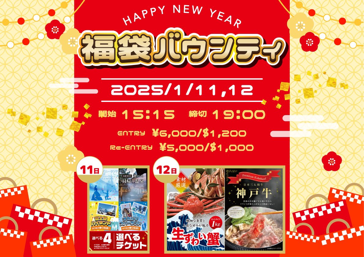 jyanken_poker's tweet photo. 🐼本日も15時よりOPEN🐼

15:15~
🛍福袋バウンティ🛍
ﾚｲﾄﾚｼﾞｽﾄ👉19:00⏰

19:00~
🏁平日FREE争奪戦🏁
ﾚｲﾄﾚｼﾞｽﾄ👉20:00⏰

21:00~
🌋TEPPENサテライト🌋
ﾚｲﾄﾚｼﾞｽﾄ👉21:30⏰

ご来店お待ちしております🕊𓂃𓈒𓏸︎︎︎︎ https://t.co/SGpWqxL3cL