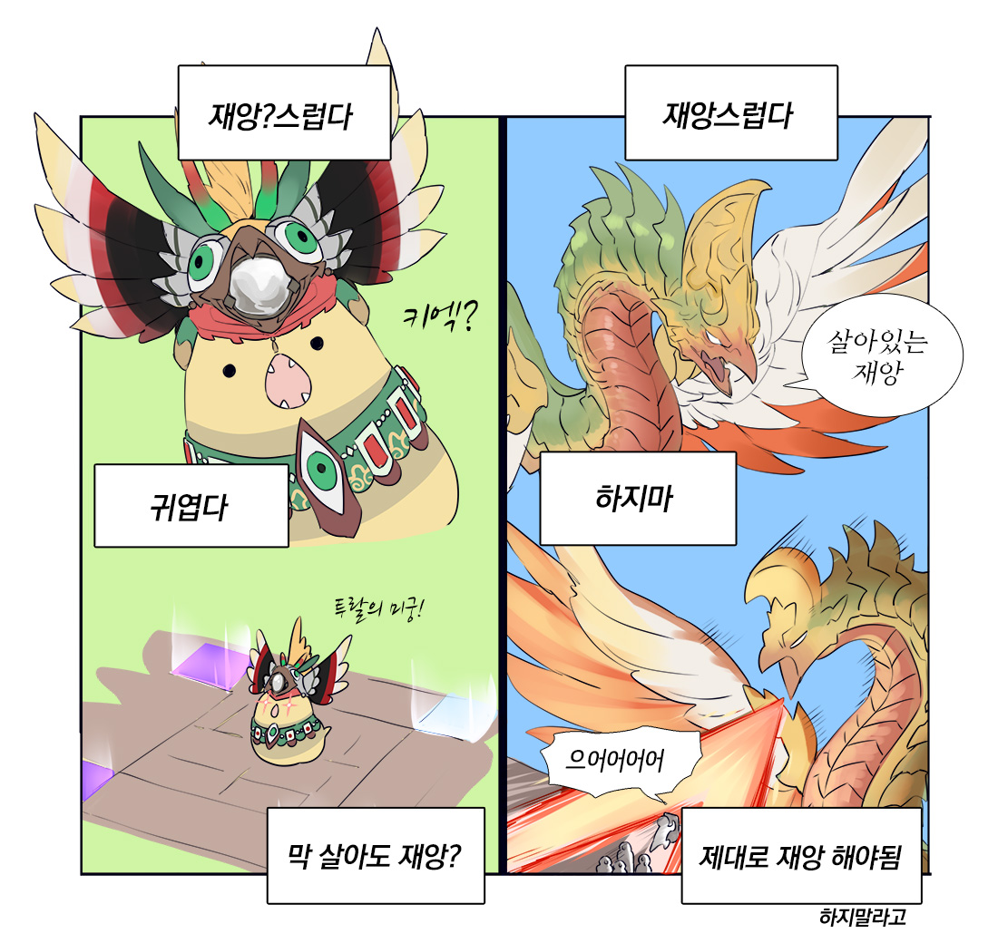 큰 물뱀님과 발리가르만다