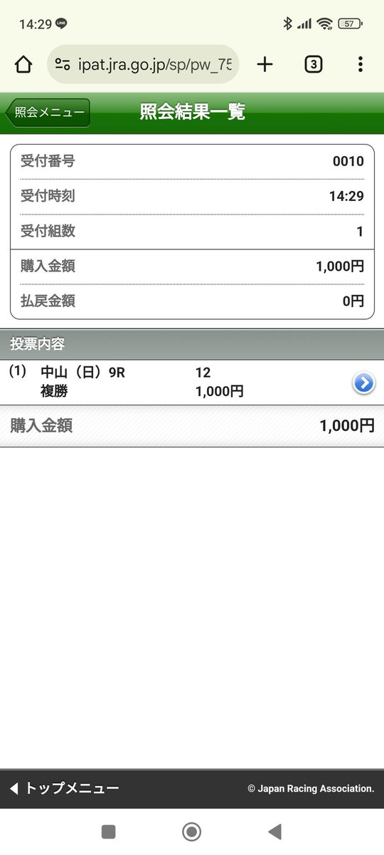 keibatactics's tweet photo. 中山9R #初咲賞
買い目 12番 #キャントウェイト
複勝1000円 https://t.co/8hgkidNVsj