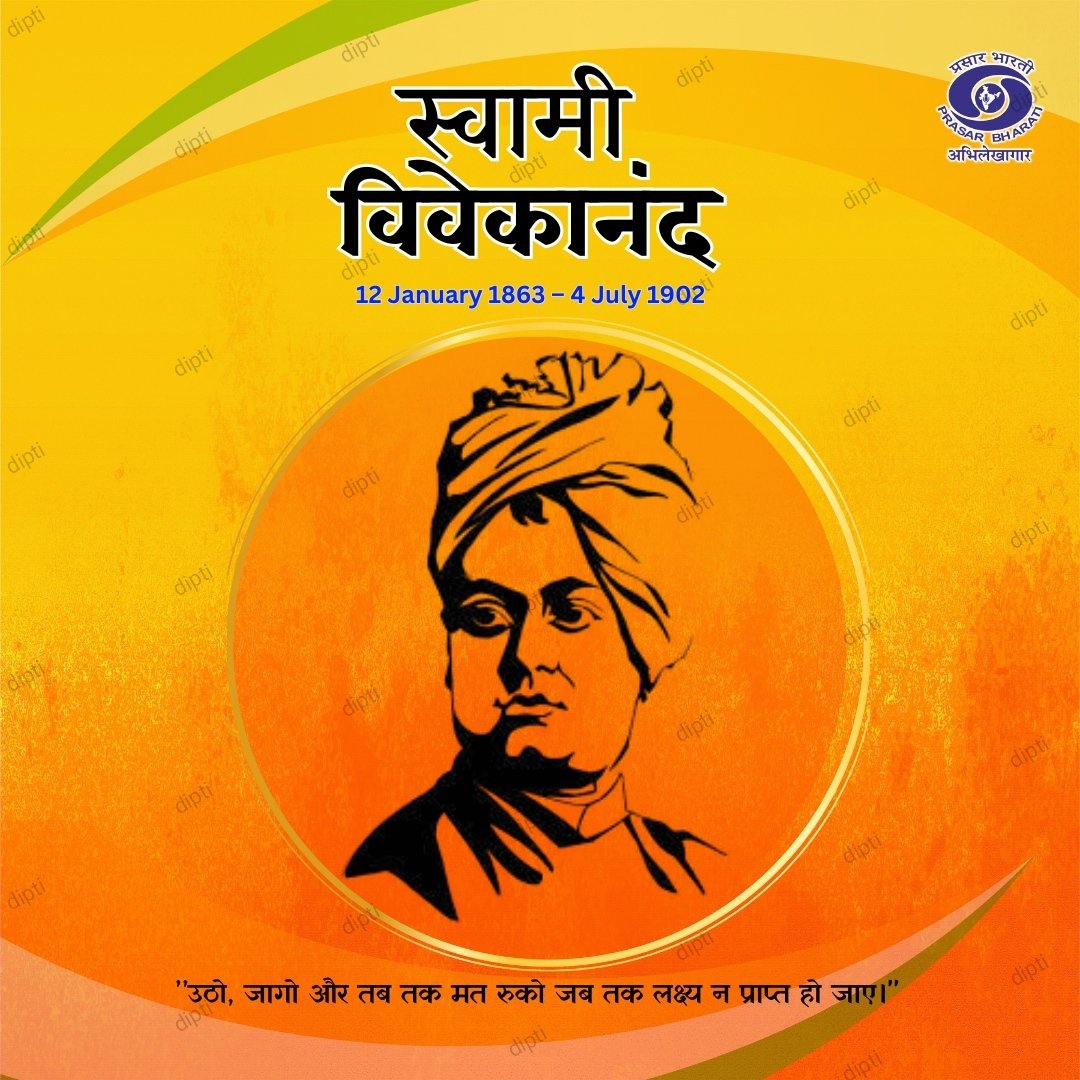 Dipti___verma's tweet photo. Today, we celebrate the birth anniversary of Swami Vivekananda, the torchbearer of youth empowerment and a symbol of strength, wisdom, and spirituality. Let us take inspiration from his teachings and strive to build a better, united, and progressive nation.

#NationalYouthDay https://t.co/bTG8nEeYy3