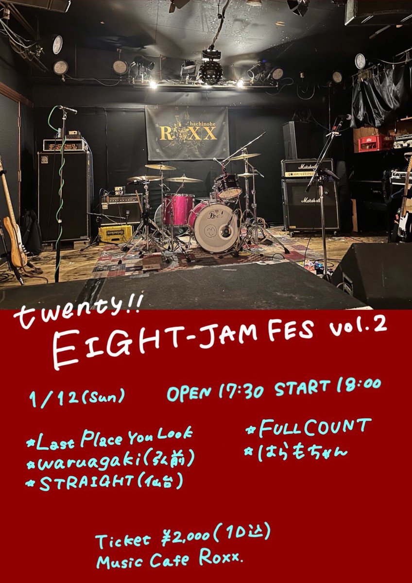 kosw530's tweet photo. 本日！良メンツ！リハはじまってます。何卒！！ https://t.co/gSV6ktmGSk