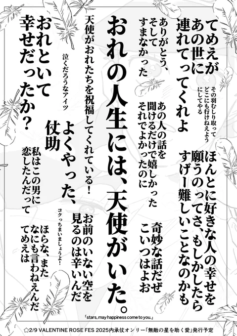 本日頒布した承仗ペーパーです!貰ってくださった皆様ありがとうございました!新刊、絶対出すぞ! 