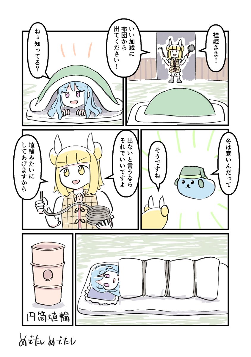 冬のまゆけーき 