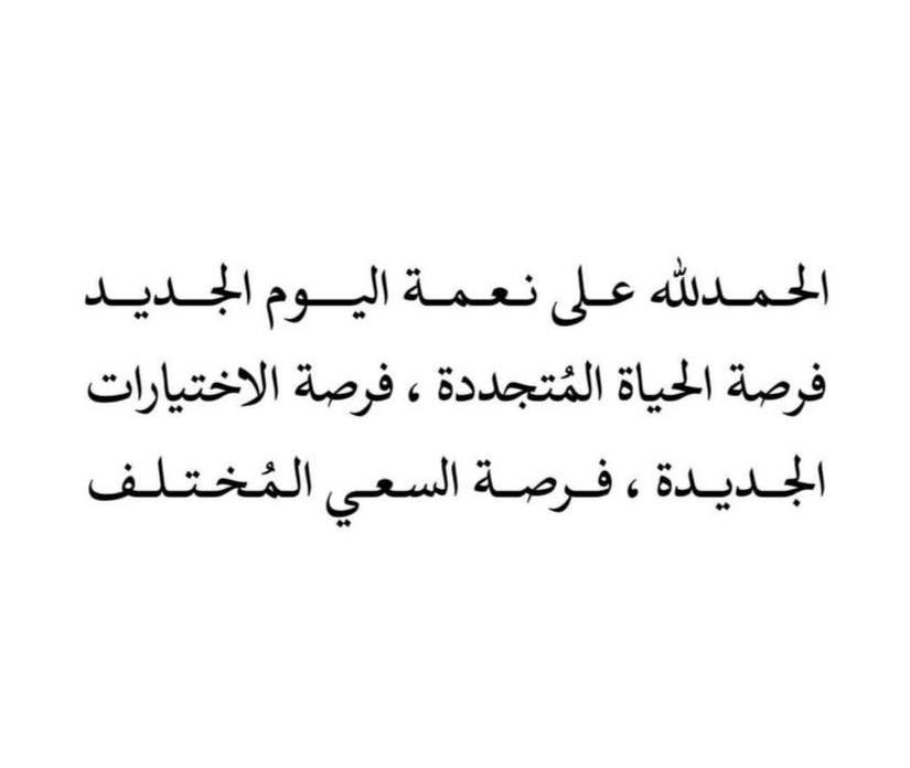 NoraSubiei's tweet photo. صباح الخير🤍#اقتباسات https://t.co/UK2Blyw8VX