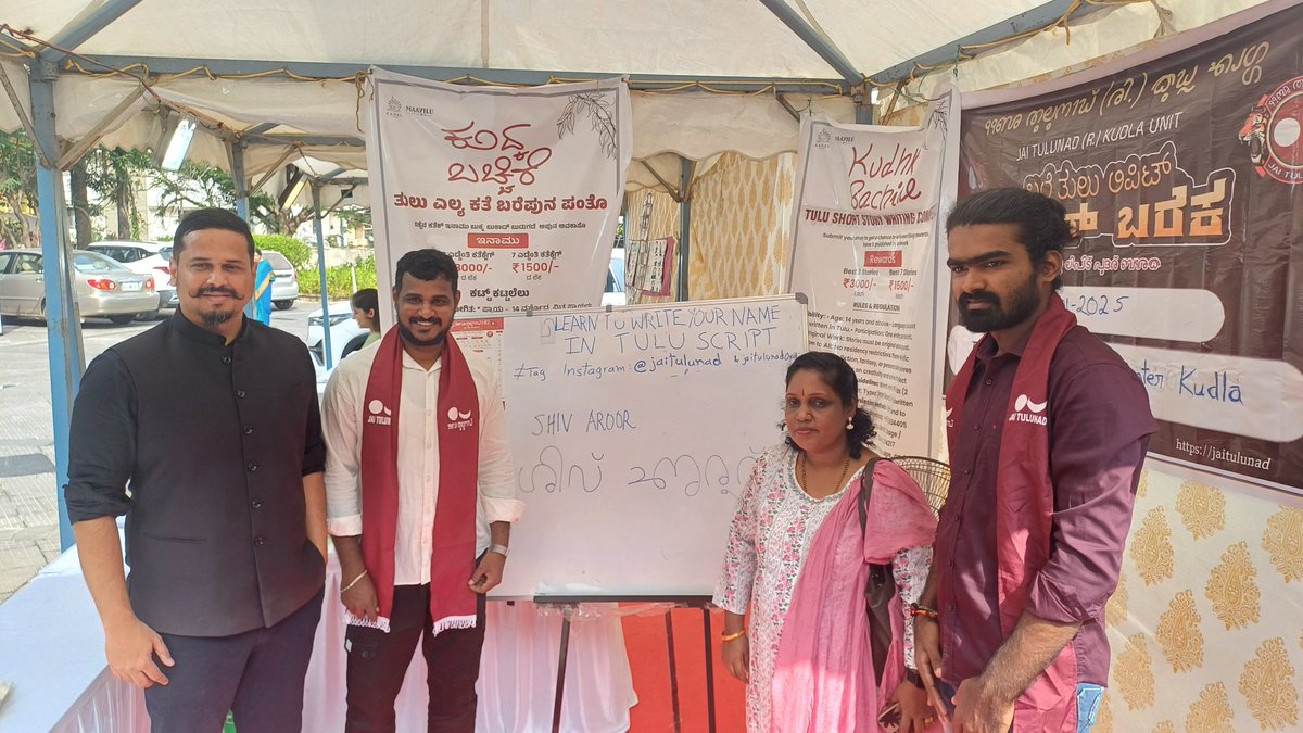PrashanthUbar's tweet photo. "ಬಲೆ ತುಳು ಲಿಪಿಟ್ ಪುದರ್ ಬರೆಕ" 

ದೇಶದ ಖ್ಯಾತ ನ್ಯೂಸ್ ಆ್ಯಂಕರ್ ಅಯಿನಂಚಿನ @ShivAroor ತುಳು ಲಿಪಿಡ್ ಅರ್ನ ಪುದರ್ ಬರೆಯಿನ ಕ್ಷಣ.

@jaitulunadorg @mlrlitfest https://t.co/3JipJURk9Q
