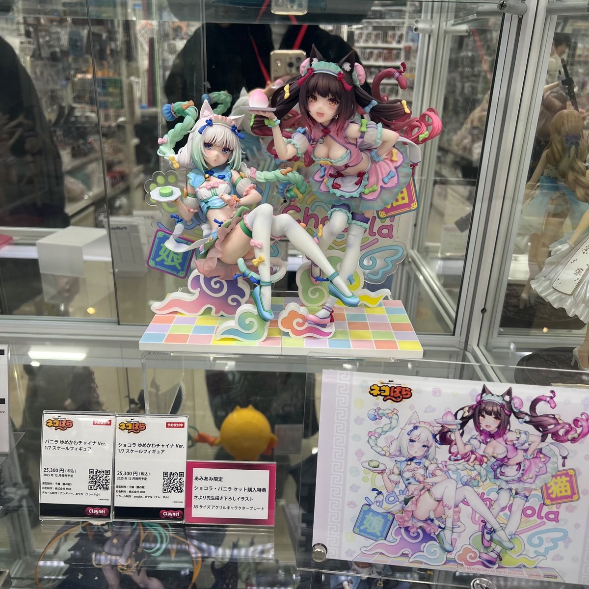 展示情報‼️ ＼ 『#ショコラ #バニラ ゆめかわチャイナVer. 1/7