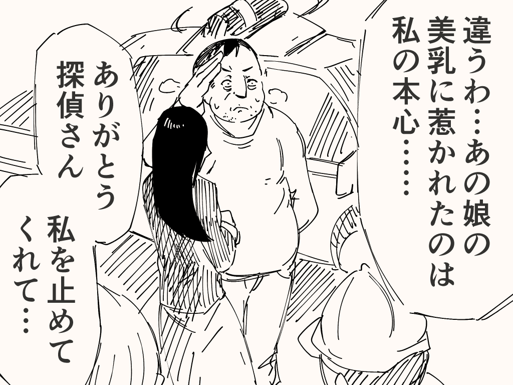 人は見かけで判断できないアレ 