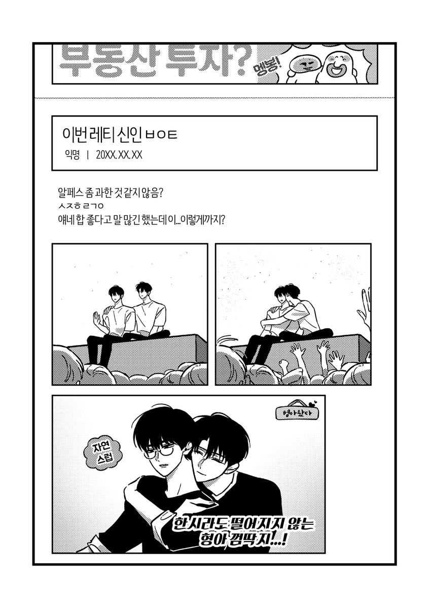 춘봉 & 르멩 2025엋문배포전에서 출간한 청려건우/엋건 트윈지