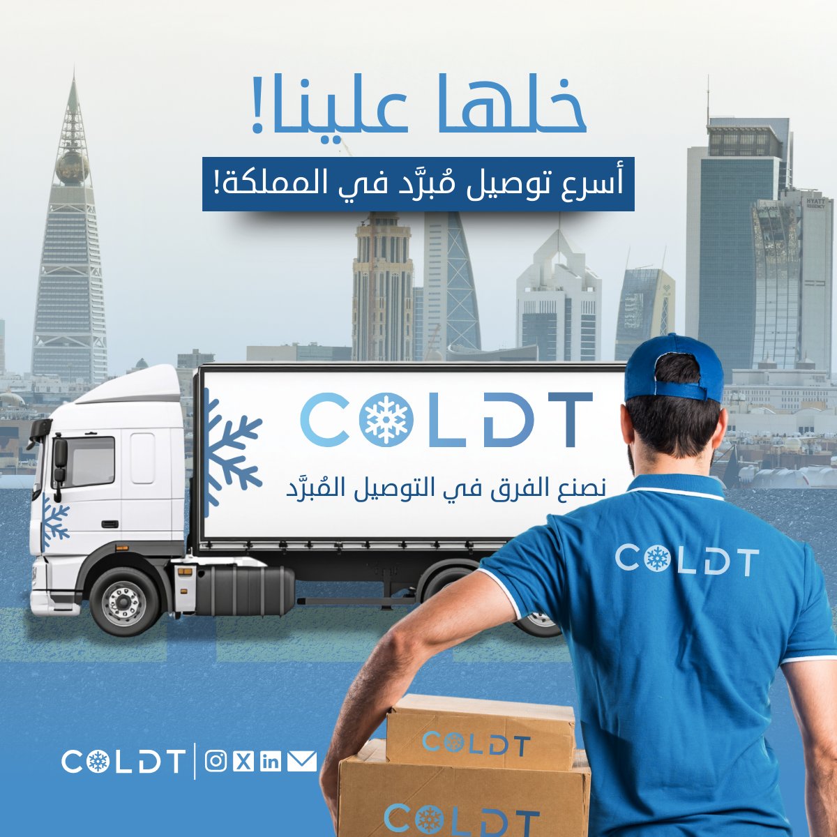 COLDT__'s tweet image. خلها علينا! 🚚❄️ أسرع توصيل مُبرَّد في المملكة، نضمن لك جودة وخدمة ممتازة في كل شحنة. لا تفوّت الفرصة، اتصل بنا الآن!

📞 +966531612367
🌐 coldt.net

#COLDT #supplychain #LogisticsPartner #LogisticsExperts #LastMileDelivery #Fulfillment…