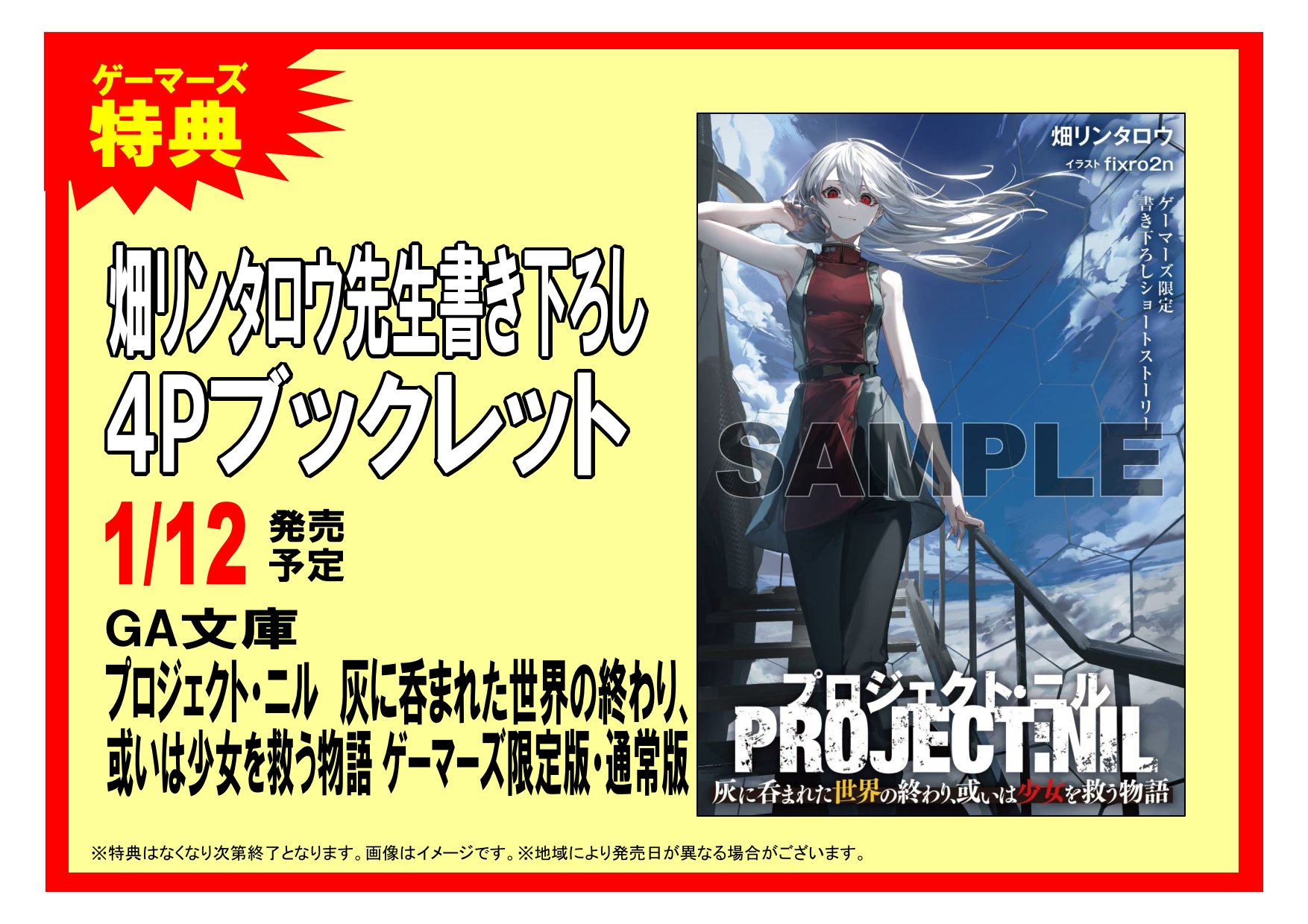 AKIHABARAゲーマーズ本店 on X: AKIHABARAゲーマーズ本店 on X: