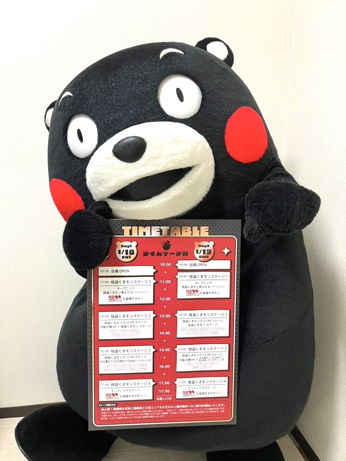 2025年最新】くまモンファン感謝祭の人気アイテム - メルカリ