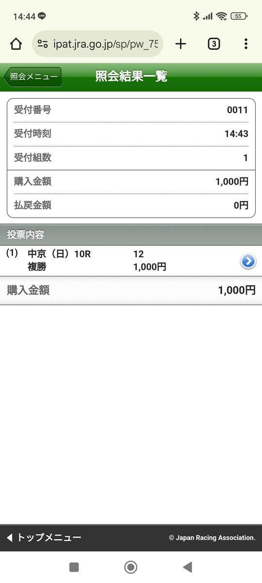keibatactics's tweet photo. 中京10R #新春S
買い目 12番 #リッケンバッカー
複勝1000円 https://t.co/lDuPW0vxPS