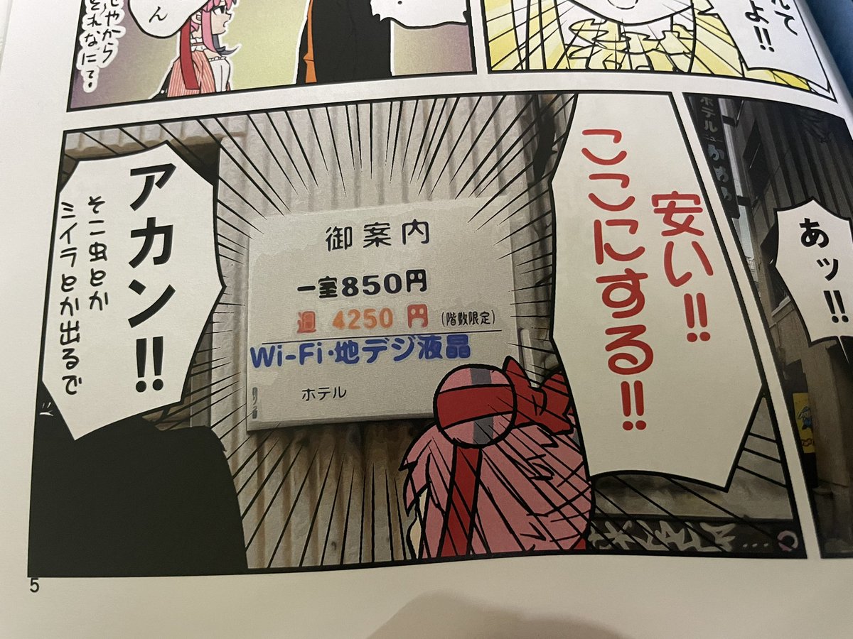 街を歩いてたら
偶然にも漫画に出てくるところに出会うことがあり楽しかった(笑)
これぞ聖地巡礼の醍醐味やね‼️‼️

#西成ダイバー
#西成ダイ部 