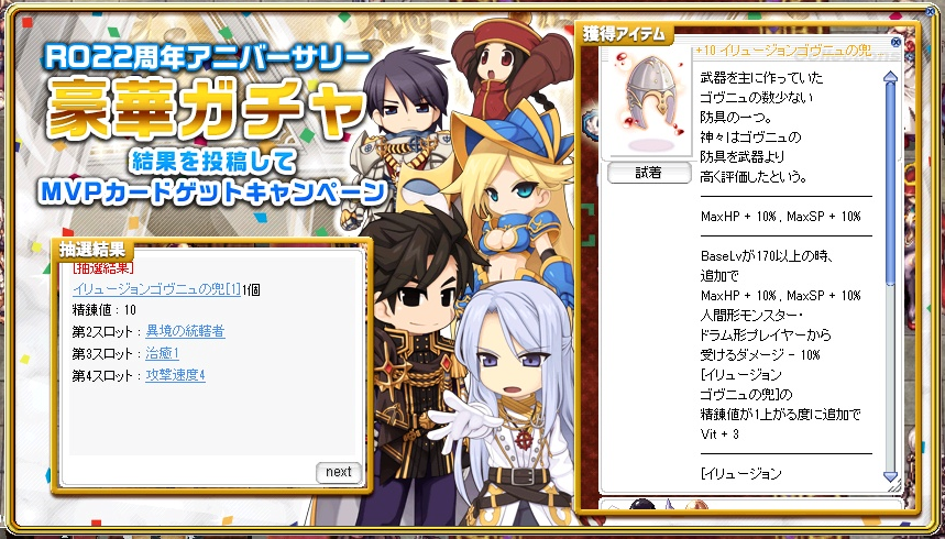 0022wara2's tweet photo. #RO22周年 #RO22周年豪華ガチャ結果
取引出来る物で良かった!!疲れた! https://t.co/ORpyoKirYL