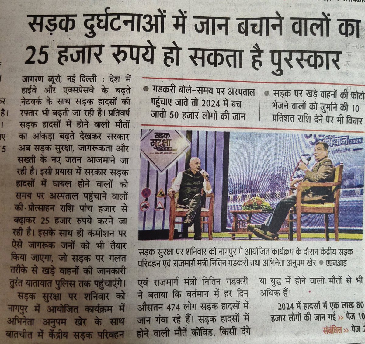 RohtasKumar8's tweet photo. @nitin_gadkari देश में  नितिन गडकरी जी जैसे नेताओं का होना देश की खुशकिस्मती है। धन्य हैं https://t.co/pnoiHCFofk