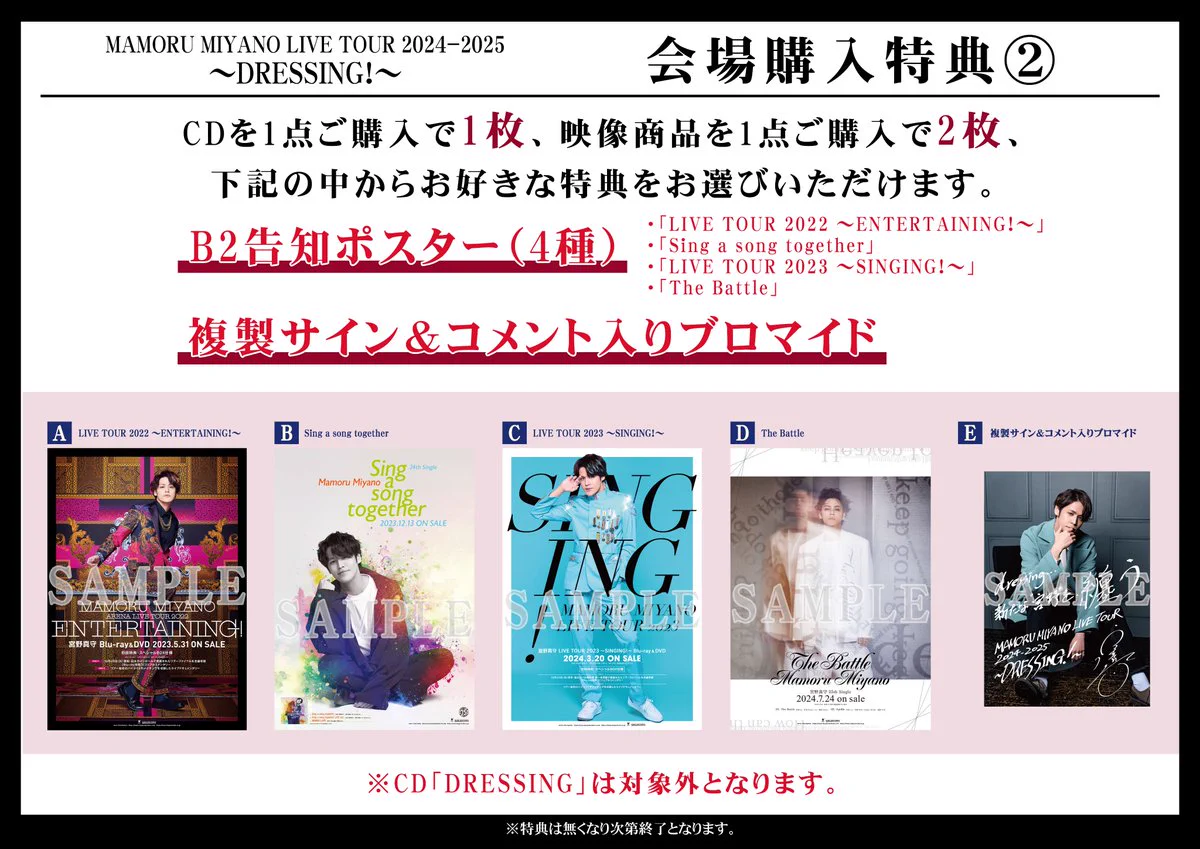 宮野真守STAFF公式 on X: 