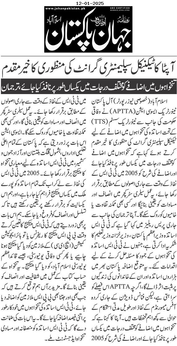 fapuasa's tweet photo. Faculty members on the Tenure Track System (#TTS) welcomed the approval of supplementary grants to address their longstanding salary issues. They hope the #HEC will ensure smooth implementation to resolve the matter once and for all. @betterpakistan @hecpkofficial @MAhmedhec https://t.co/0zYfYTufqu