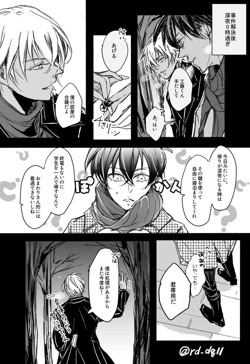 rd_dq11's tweet photo. 【降新】お題：合鍵🔑

1枚約1時間×2枚で、ツードロでした…すみません！
不器用ﾊﾑ安ｴｰｽ×恋愛初心者ﾒｰﾀﾝﾃｰの組み合わせが大好きです。降→→→←新くらいの熱量差🔥
楽しい時間をありがとうございました～🌸

#降新安コ深夜��ワンドロワンライ
@FSAC01drawing https://t.co/y87iu0pP9j