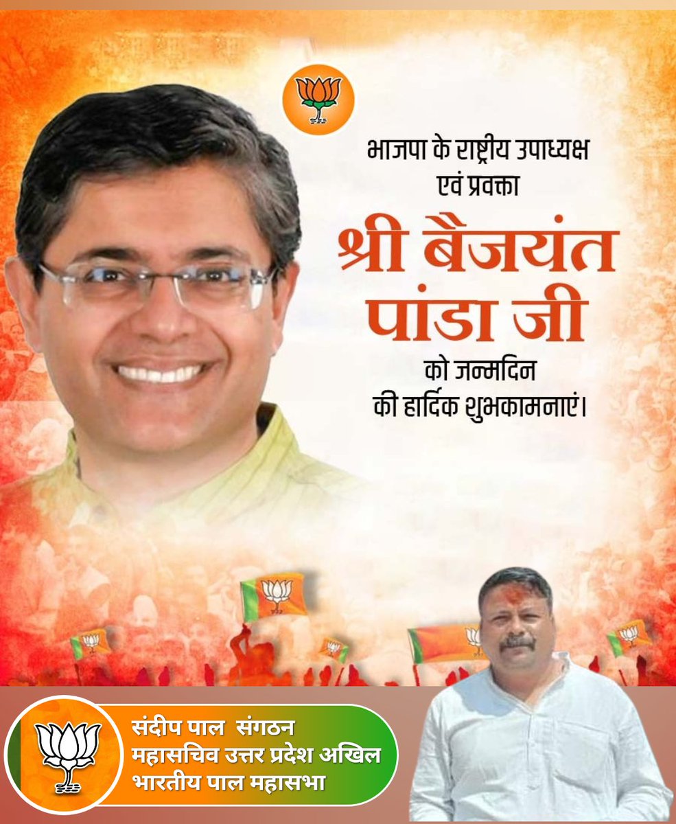 Sandeepsahyogi's tweet photo. आदरणीय #bejyantpanda जी आपको जन्मदिन की बधाई वा शुभकामनाएं 🎁🎁 https://t.co/9G0hdqPidb