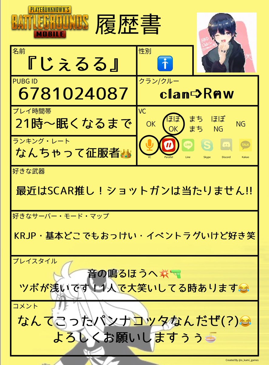 じぇるる🍜 tweet media