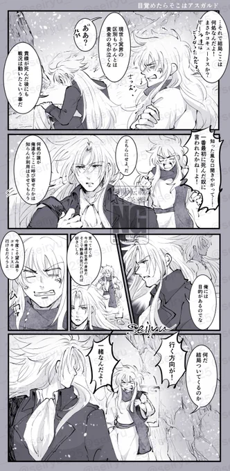 黄金魂(LC版)見たいね…!❄️ 