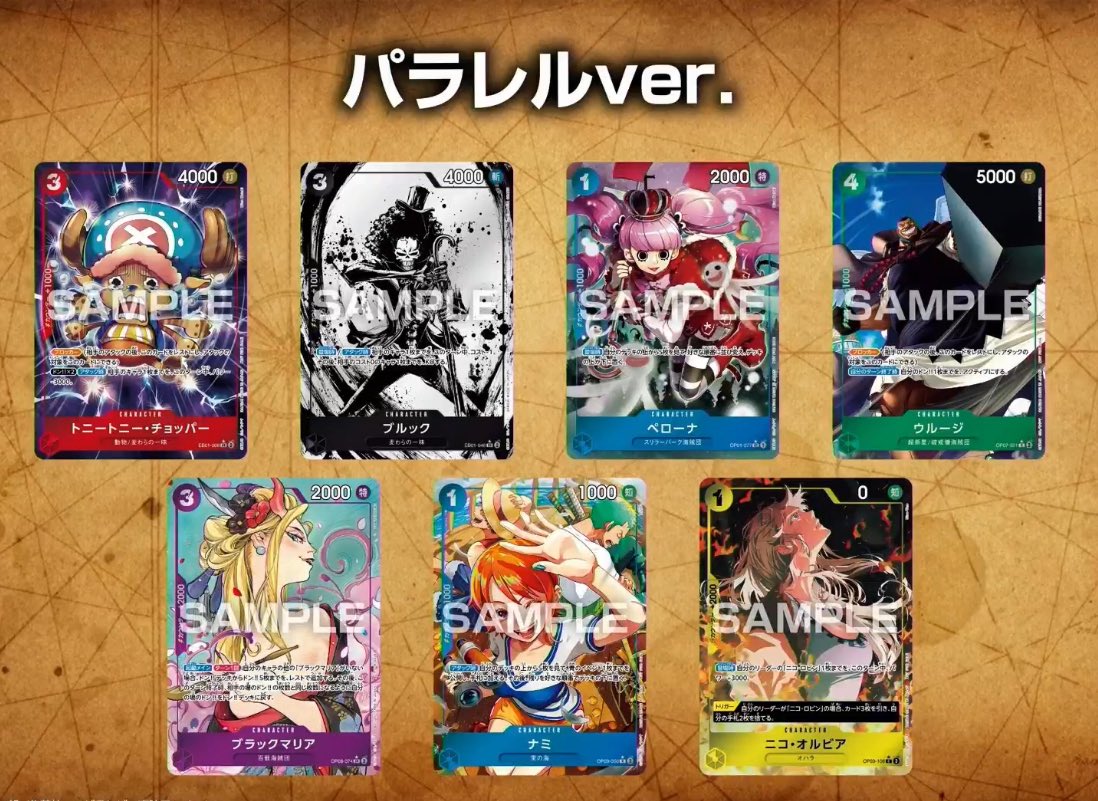 ワンピースカード速報ドン通信🏴☠️ on X: ワンピースカード速報ドン通信🏴☠️ on X: