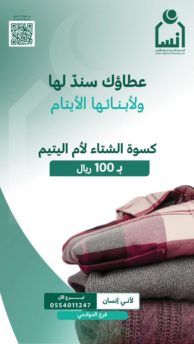 jm_201's tweet photo. #صدقه_جاريه https://t.co/wqvoh13Hrt