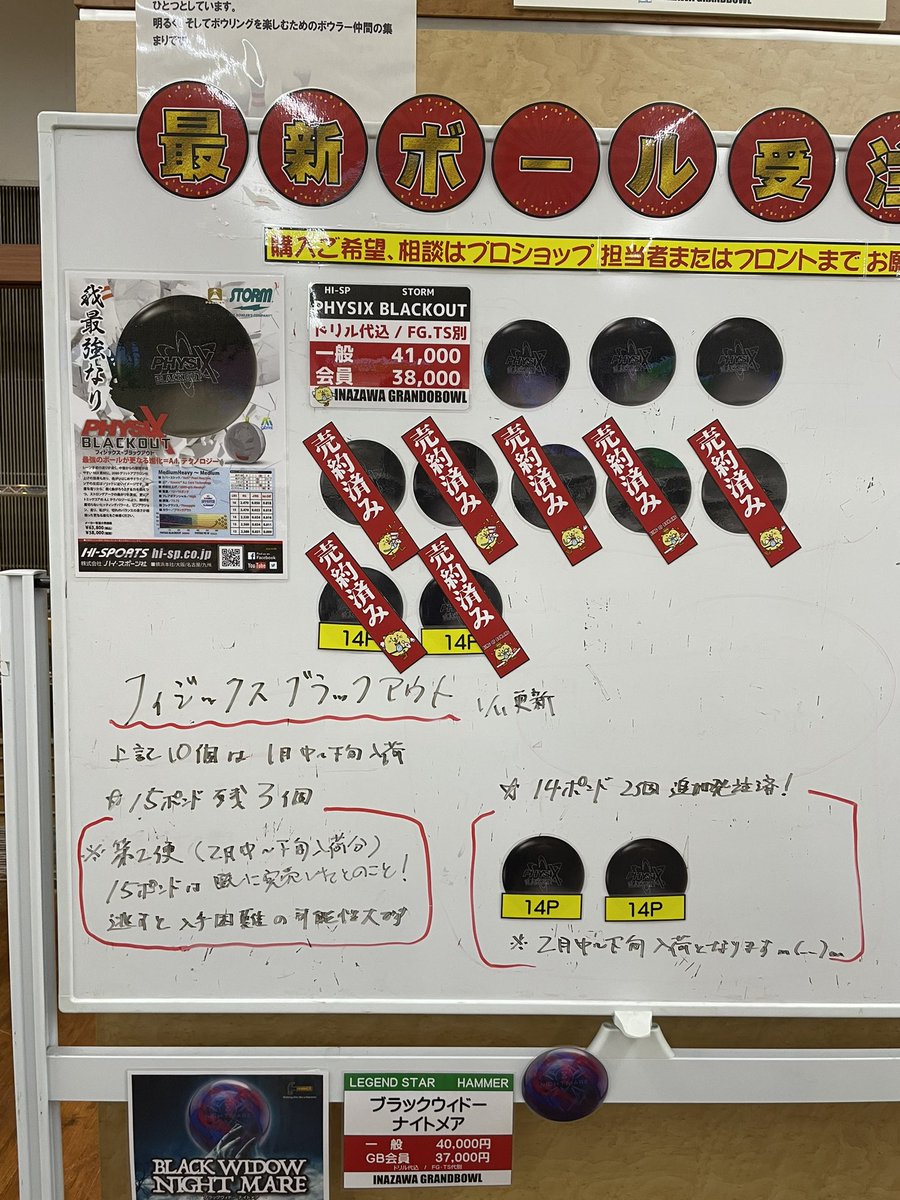 inazawaGB's tweet photo. 🆕🎳🆕🎳🆕🎳🆕🎳🆕
【PHYSIX BLACKOUT】
予約受付中
🆕🎳🆕🎳🆕🎳🆕🎳🆕
#稲沢グランドボウル
#ボウリング
#STORM
#PHYSIX
#BLACKOUT
#フィジックス
#ブラックアウト https://t.co/SsgotbkLxK