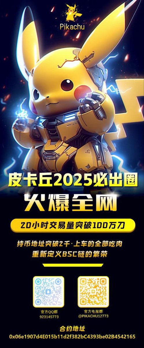 Pikachu_bsc tweet media